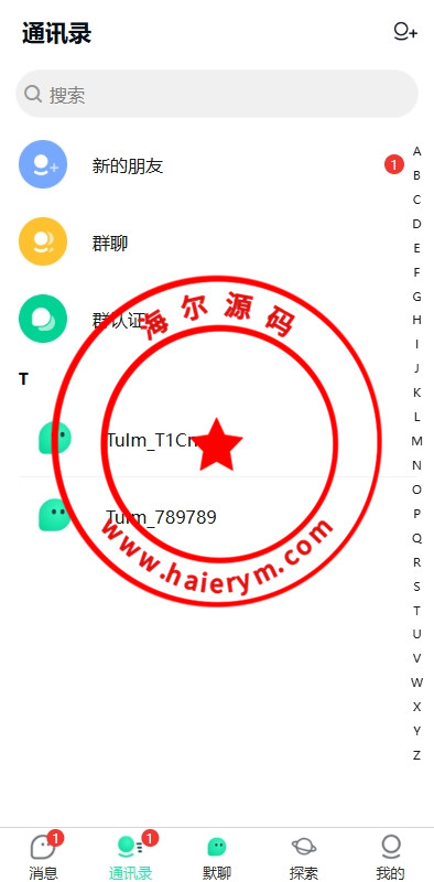 新版即时通讯系统/H5/电脑/APP/IM聊天交友系统