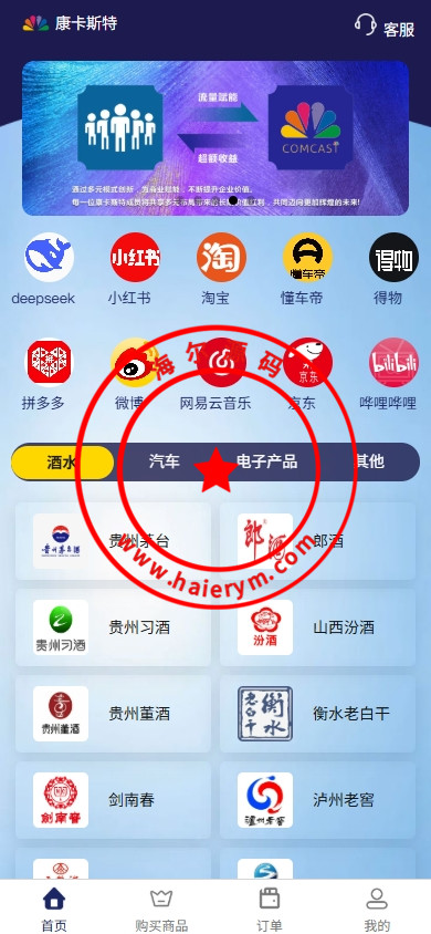 VIP任务理财系统/增流投资理财/任务系统/前端uniapp
