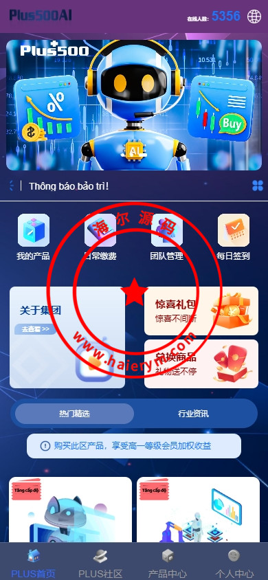 新版海外投资理财系统/多语言投资返利/IM社区/10级分销