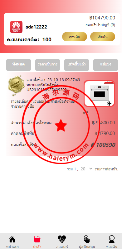 1047436528afcf11706BOSly6.png