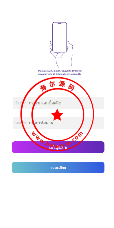 紫色UI泰语抢单刷单系统/群控单控/海外抢单刷单系统