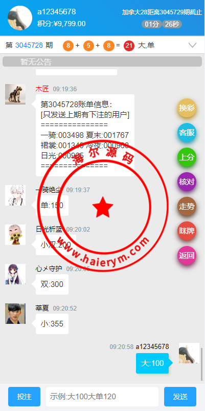09570265065cee9754djNjwOW.png