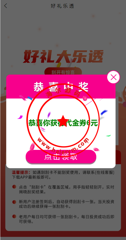 2035076437f6fb4b7f3mNqKel.png