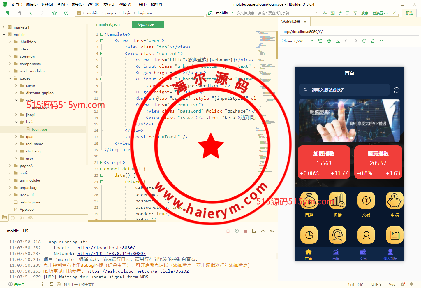 二开版台湾股票系统/申购折扣交易系统/股票配资源码